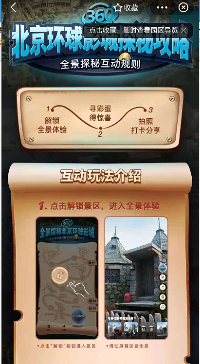 支付宝环球影城小程序怎么玩？支付宝环球影城小程序玩法介绍