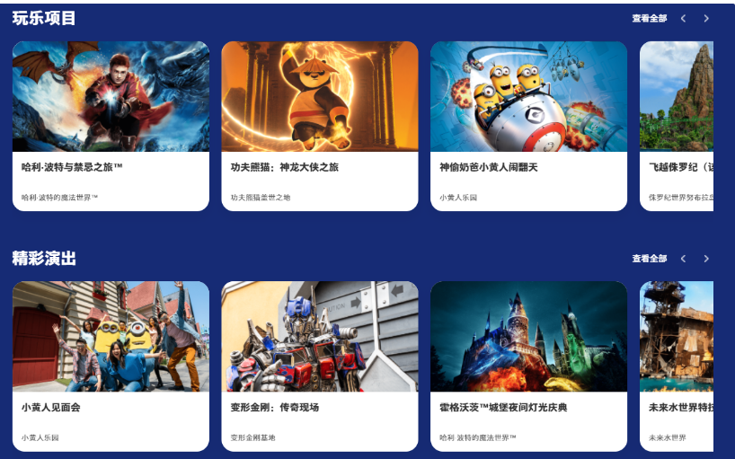 支付宝环球影城小程序怎么玩？支付宝环球影城小程序玩法介绍