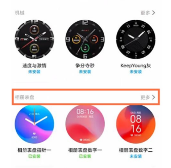小米手环怎么设置哈利波特学院表盘？小米手环设置哈利波特学院表盘操作方法