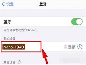 小雅Nano智能音箱如何连接手机?小雅Nano智能音箱连接手机教程