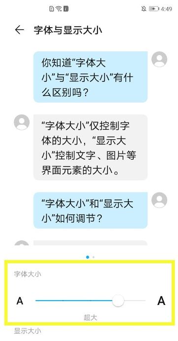 哈啰出行字体在哪里调？哈啰出行字体调整方法