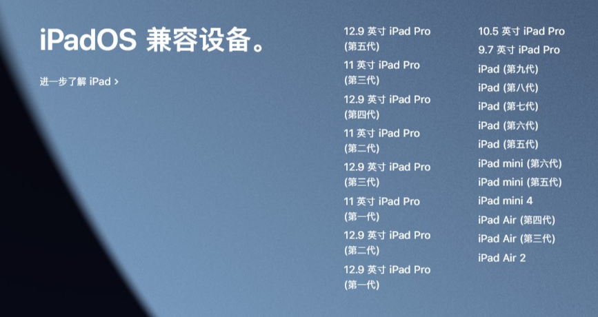 ios15正式版什么时候推送？ios15正式版推送时间及适配机型介绍