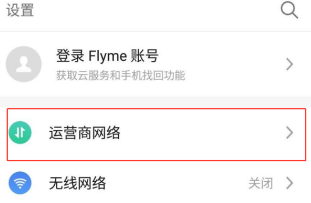 魅族18spro在哪里关闭高清通话？魅族18spro关闭高清通话操作步骤