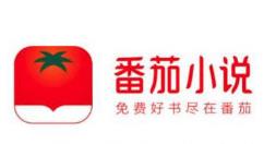 番茄小说怎么下载小说语音包?番茄小说下载小说语音包教程