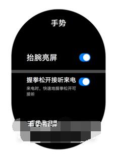 华为watch3Pro如何开启抬腕亮屏？华为watch3Pro开启抬腕亮屏教程