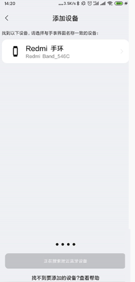 红米手环怎么连接手机？红米手环连接手机教程