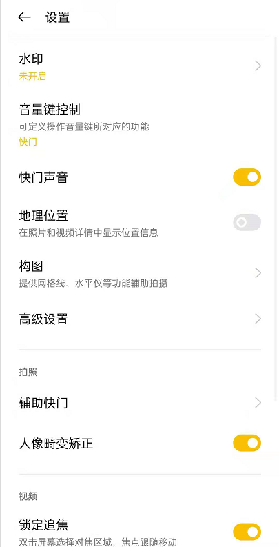 opporeno6快门声音开启步骤 opporeno6快门声音在哪开启？