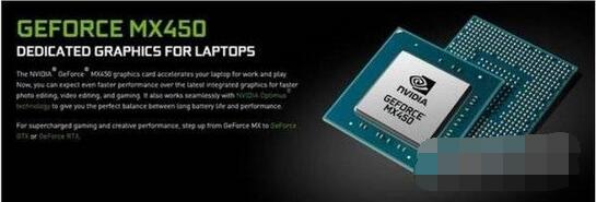 mx450属于独立显卡吗?mx450是不是独立显卡?