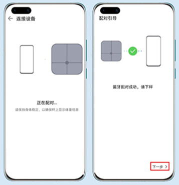 华为智能体脂秤怎么用？华为智能体脂秤使用方法