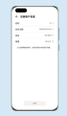 华为智能体脂秤怎么用？华为智能体脂秤使用方法