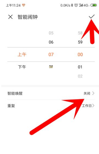 华为运动健康怎么设置闹钟？华为运动健康设置闹钟操作方法