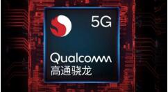 高通骁龙768g怎么样？高通骁龙768g性能介绍