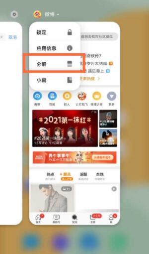 vivos10e在哪里开启分屏功能？vivos10e分屏功能开启方法