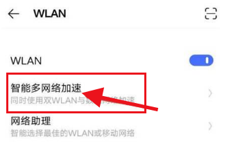 vivox70pro+怎么连接两个wifi？vivox70pro+连接两个wifi的方法