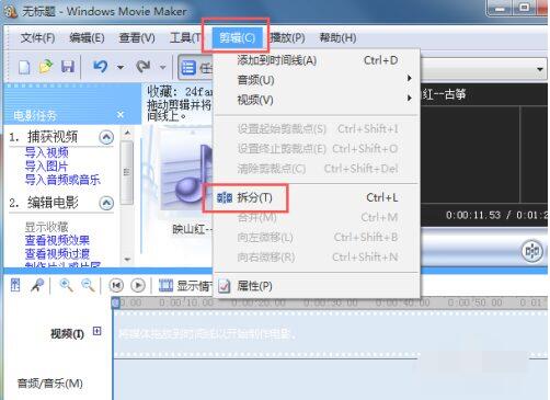 如何使用Windows Movie Maker剪辑音频文件？Windows Movie Maker剪辑音频文件教程