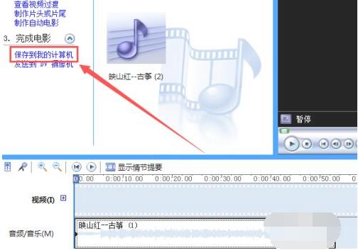 如何使用Windows Movie Maker剪辑音频文件？Windows Movie Maker剪辑音频文件教程