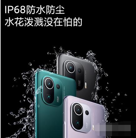 小米11pro能不能用水冲洗?小米11pro防水性能介绍