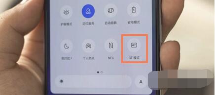 realme真我GTNeo2在哪里打开游戏空间?realme真我GTNeo2GT模式打开方法