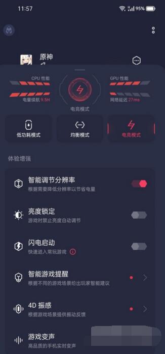 realme真我GTNeo2在哪里打开游戏空间?realme真我GTNeo2GT模式打开方法