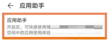 华为nova9Pro怎么提升游戏体验?华为nova9Pro提升游戏体验教程