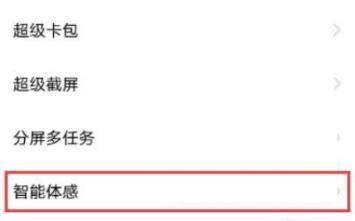 iQOO8Pro怎么设置双击亮屏?iQOO8Pro设置双击亮屏教程
