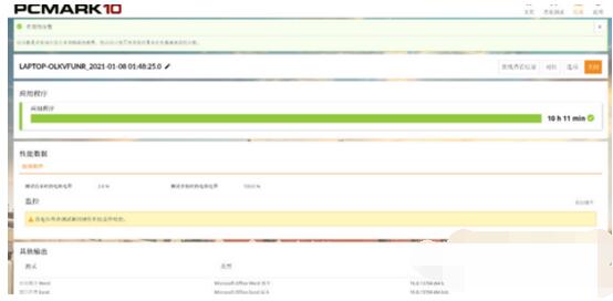 华为MateBookXPro2021续航怎么样？华为MateBookXPro2021续航介绍