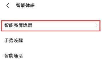 iQOO8Pro怎么设置双击亮屏?iQOO8Pro设置双击亮屏教程