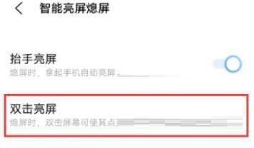 iQOO8Pro怎么设置双击亮屏?iQOO8Pro设置双击亮屏教程