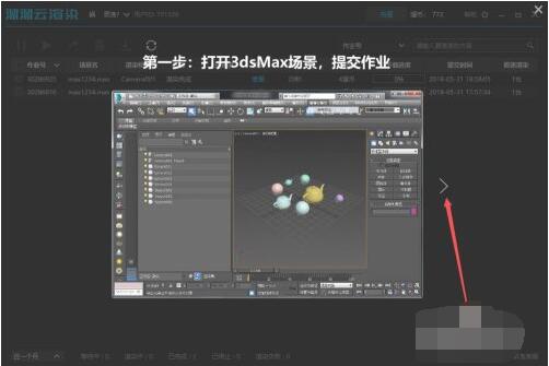 溜溜云渲染怎么使用?溜溜云渲染使用方法