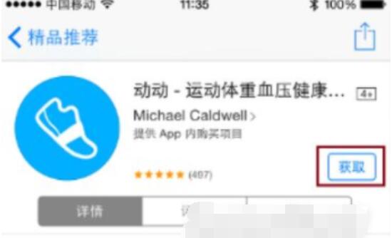 Applewatch6怎么下载软件?Applewatch6下载软件的方法
