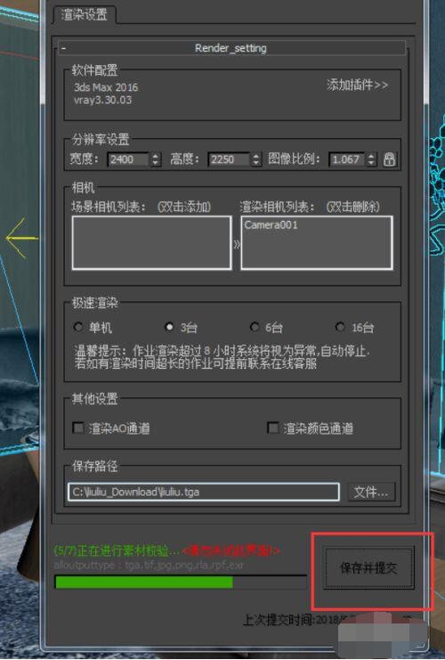 溜溜云渲染怎么使用?溜溜云渲染使用方法