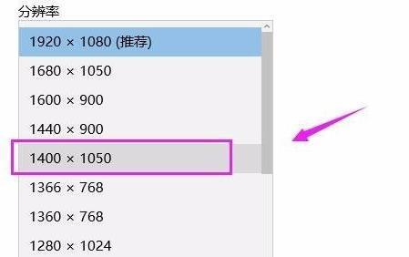 Win11桌面分辨率如何设置？Win11桌面分辨率设置方法