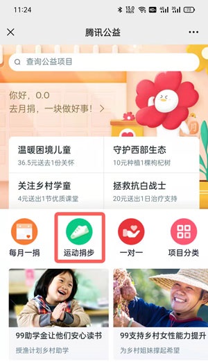 微信小红花怎么领取?微信小红花领取方法