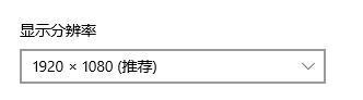 Win11桌面分辨率如何设置？Win11桌面分辨率设置方法