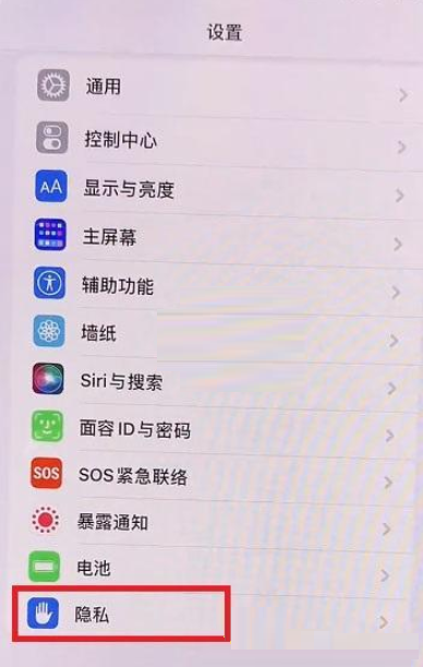 ios15左上角蓝色箭头怎么关闭？ios15左上角蓝色箭头关闭步骤