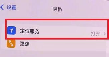 ios15左上角蓝色箭头怎么关闭？ios15左上角蓝色箭头关闭步骤