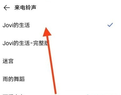 vivos10e怎么设置来电铃声?vivos10e设置来电铃声教程
