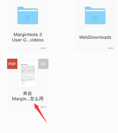 marginnote3怎么截图？marginnote3截图方法