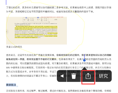 marginnote3怎么截图？marginnote3截图方法