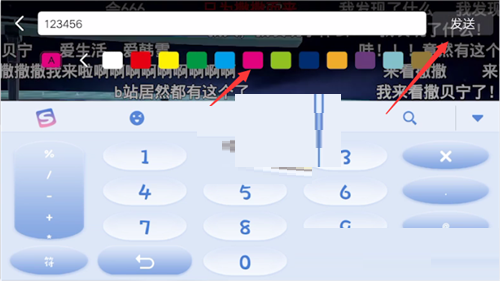 哔哩哔哩怎么发彩色弹幕?哔哩哔哩发彩色弹幕教程