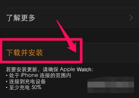 Applewatchseries6怎么更新系统?Applewatchseries6更新系统教程