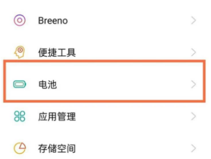 真我gtneo2怎么开启省电模式？真我gtneo2开启省电模式步骤教程