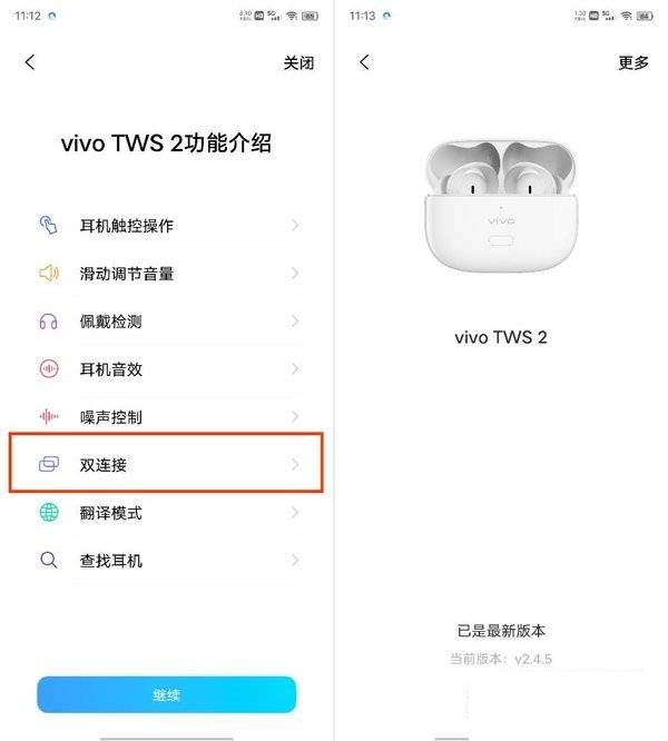 vivotws2e耳机怎么样?vivotws2e耳机介绍