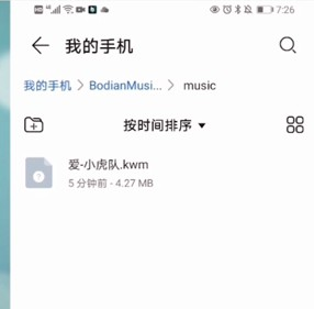 波点音乐下载歌曲保存路径在哪？波点音乐下载歌曲保存路径介绍
