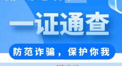 一证通查收不到验证码怎么办？一证通查收不到验证码解决办法