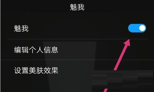 华为Nova9Pro支持微信美颜吗?华为Nova9Pro微信美颜设置方法