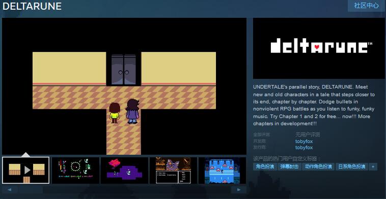 RPG新游《DELTARUNE》第1、2章Steam免费试玩
