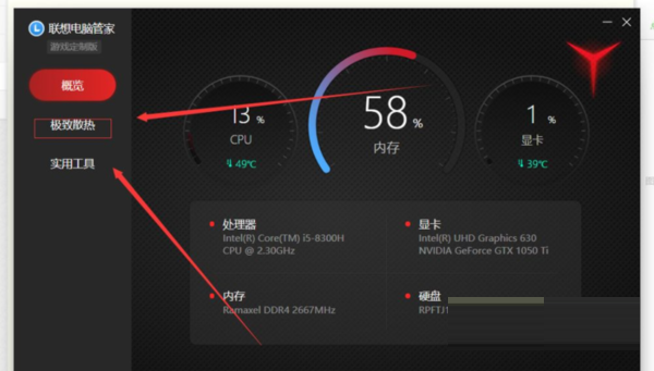 联想拯救者Y9000P怎么开启野兽模式?联想拯救者Y9000P开启野兽模式教程