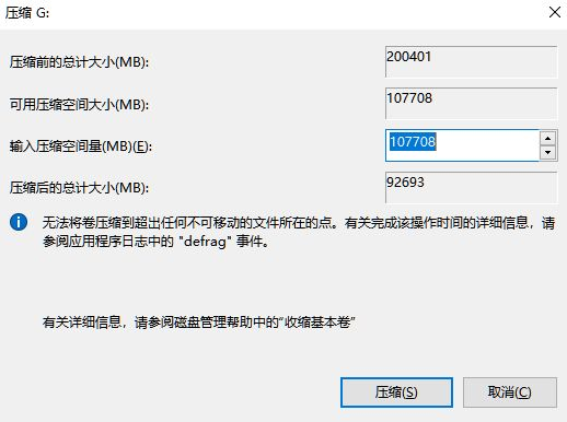 Win11电脑磁盘怎么分区？Win11电脑磁盘分区的方法