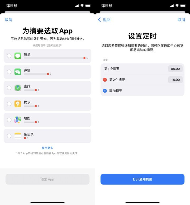 苹果iOS 15正式版更新了什么？苹果iOS 15正式版更新内容介绍